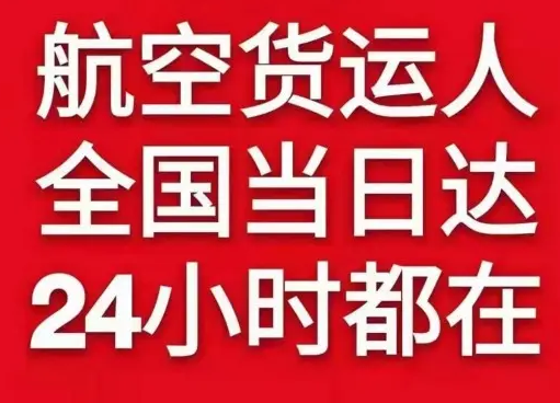 昆明航空快递货物、航空货运:物流行业各岗位招聘